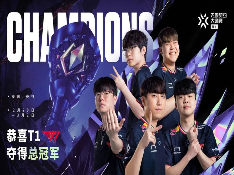 PVISION问鼎梦幻联赛,明天又是一个T1级别大赛开始